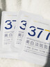 韓方五谷377面膜美白補(bǔ)水舒緩保濕淡斑男女熬夜改善暗黃暗沉提亮膚色清潔 曬單實拍圖