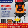 萊賽激光水平儀綠光2線(xiàn)LSG671紅外線(xiàn)標線(xiàn)儀高精度兩平水儀室內外強光打線(xiàn) 升級款671標配+腳架【2線(xiàn)3點(diǎn)】 曬單實(shí)拍圖