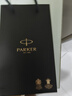 派克（PARKER）簽字筆IM寶珠筆男女高檔商務(wù)精致練字領(lǐng)導(dǎo)高顏值送禮物可定制刻字 威雅XL幻夜黑 曬單實(shí)拍圖