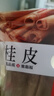 塞翁福 鹵肉香料3袋組合裝 八角 香葉 桂皮 大料鹵味調料 廚房調味品 曬單實拍圖