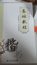 金枝葉正楷字帖成年人練字專(zhuān)用字帖楷書(shū)入門(mén)凹槽練字專(zhuān)用練習高中硬筆書(shū)法練字本初中生楷體速成初學(xué)者 曬單實(shí)拍圖