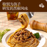 小黃象 意大利面黑椒牛肉口味266.5g*8袋兒童意面早餐面條 曬單實(shí)拍圖