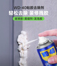 WD-40除膠劑免釘膠去除劑玻璃膠去除劑發(fā)泡膠清除劑美縫清洗劑強力溶解 曬單實拍圖