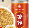 南同四海京仁堂黃苦蕎茶正宗的特血級三糖高炒2025年新茶桶裝降功效和作用 曬單實(shí)拍圖