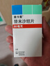 [美卡素]替米沙坦片 80mg*7片 10盒裝 原研進(jìn)口 曬單實(shí)拍圖