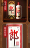 郎酒郎牌郎酒 白酒 醬酒 53度 500ml*6 六瓶裝 自享贈禮口糧酒 曬單實(shí)拍圖