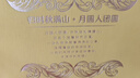稻香村中秋月餅禮盒 高端皮質(zhì)定制禮盒 中秋節員工福利送禮企業(yè)團購優(yōu)惠 奢華送禮款【上品尊禮】1706g 曬單實(shí)拍圖