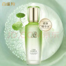 百雀羚（PECHOIN）水清漾柔膚精華水220ML補水保濕水潤舒緩品質(zhì)國貨七夕情人節(jié)禮物 曬單實拍圖