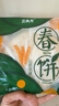 春餅鐵棍山藥風(fēng)味春餅正宗早餐薄餅皮筋餅雞肉卷餅開袋即食健康 山藥春餅4包40張600g 曬單實(shí)拍圖