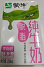 蒙牛全脂純牛奶250ml*16盒 牛奶中秋送禮盒裝 電商定制 部分地區6月 曬單實(shí)拍圖