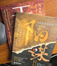 天機(jī)陽(yáng)謀正版全2冊(cè)九十九句處世箴言洞見(jiàn)人心人性勘破人情世事為人處世謀略智慧成人社科成功勵(lì)志暢銷(xiāo)書(shū)籍 曬單實(shí)拍圖