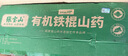 張寶山 河南焦作有機鐵棍山藥3斤 懷山藥精選壚土山藥京東買菜 源頭直發(fā) 曬單實拍圖