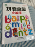 拼音啟蒙小能手+我是拼讀小能手彩圖版拼音拼讀同步訓(xùn)練大字注音幼小銜接一年級拼音專項(xiàng)幼兒啟蒙早教書親子共讀提升識(shí)字能力大班學(xué)前班聲母韻母整體音節(jié)初學(xué)者拼音練習(xí)冊每日一練 曬單實(shí)拍圖