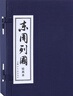 東周列國 套裝30冊 經(jīng)典連環(huán)畫(huà)叢書(shū)小人書(shū)老版懷舊春秋戰國時(shí)期歷史文學(xué)故事書(shū)中小學(xué)生古典文學(xué)名著(zhù)課外歷史繪本漫畫(huà)書(shū)上海人美 曬單實(shí)拍圖