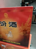 汾酒 黃蓋玻汾 清香型高度白酒 53度 475mL*12瓶 整箱裝 曬單實(shí)拍圖