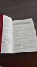 纏論：纏中說(shuō)禪核心炒股技術(shù)精解 第2版 投資理財書(shū)籍纏論教你炒股票108課炒股股市趨勢技術(shù)分析基金 曬單實(shí)拍圖