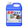 家可美環(huán)氧彩砂殘留清洗劑去除美縫劑膠專(zhuān)用清除液瓷磚填縫劑清理清潔液 2500mL 1瓶 環(huán)氧彩砂清潔劑 曬單實(shí)拍圖