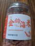 小海故事 大號(hào)金鉤海米凈含量250g*1罐 源頭直發(fā)淡干蝦米仁煲湯中秋送禮 曬單實(shí)拍圖