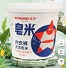 紅衛(wèi)皂米302g*2桶天然皂粉嬰兒孕媽肥皂內(nèi)衣褲洗衣皂抑菌99%抖音同款 曬單實(shí)拍圖