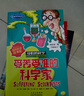 當當正版童書(shū) 可怕的科學(xué)系列 全套1-72冊 可怕的科學(xué)經(jīng)典科學(xué)/經(jīng)典數學(xué) /自然探秘/科學(xué)新知 兒童科普 小學(xué)生課外閱讀書(shū)籍 自然探秘系列（新版全12冊） 曬單實(shí)拍圖