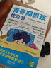 【男孩女孩系列自選】青春期男孩枕邊書(shū) 家有兒女男孩自我強大很重要 男孩女孩成長(cháng)手冊 青春期青少年自我保護養育男孩女孩家庭父母閱讀育兒書(shū)籍 圖書(shū) 曬單實(shí)拍圖