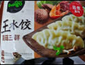 必品閣（bibigo）玉米蔬菜豬肉水餃 1200g 約48只 早餐夜宵速凍餃子 曬單實(shí)拍圖