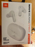 JBL WAVE BEAM 2 主動降噪真無線藍牙耳機音樂運動通話入耳式耳麥防水防塵生日七夕禮物國家補貼 白色 曬單實拍圖