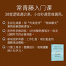 簡單的邏輯學(xué) D.Q.麥克倫尼 著 改變你思維世界的邏輯學(xué)科普入門經(jīng)典 一本治愈社會疾病的寶典 湛廬圖書 曬單實拍圖