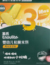 英氏（Engnice）嬰幼兒松脆米餅香蕉椰奶味 嬰兒寶寶零食磨牙餅干米餅45.6g 曬單實(shí)拍圖