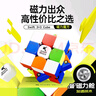 GAN旗下swift 3X3 cube三階磁力魔方早教啟蒙順滑益智玩具初學(xué)者禮物 曬單實(shí)拍圖