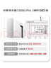 米家小米凈水器1200G Pro 廚下家用專(zhuān)利零陳水3.0系統凈水機 小米發(fā)布會(huì )MR1282-B 曬單實(shí)拍圖