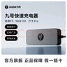 九號（Ninebot）電動滑板車48v快速充電器配件 曬單實拍圖