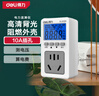 得力（deli）數顯電力監測儀功率計量插座精密型用電功耗測量?jì)x 曬單實(shí)拍圖
