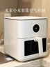 米家小米智能空氣炸鍋P1 家用多功能電炸鍋 烤紅薯薯條雞翅免翻面 透明可視化 廚房臺式大容量6.5升 曬單實拍圖