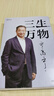 三生萬(wàn)物 知名企業(yè)家 寧高寧親撰 復盤(pán)職業(yè)生涯 分享經(jīng)營(yíng)理念 管理方法 商業(yè) 企業(yè) 管理 經(jīng)營(yíng) 資本 并購 戰略 出海 國際化 中糧 中化 華潤 蒙牛 先正達 來(lái)寶農業(yè) 曬單實(shí)拍圖