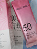 美膚寶美白隔離防曬霜SPF50+（淡斑型）小粉管20g提亮防水防汗高倍軍訓 曬單實(shí)拍圖