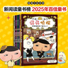 京東好書(shū) 屁屁偵探 橋梁書(shū)11冊（第一輯+第二輯+番外+2冊新書(shū)送游戲冊）1歲2歲3歲4歲5歲6歲7歲8歲9歲10歲 推理 童書(shū) 繪本 幼兒園 幼小銜接 小學(xué)生 暑假課外讀物 新譯本全新上市，采銷(xiāo)力薦 曬單實(shí)拍圖