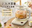 康佳（KONKA）養(yǎng)生壺 316煮茶器煎藥壺 2.3L玻璃保溫?zé)畨仉姛崴畨?迷你玻璃煮茶壺 KYSH-2305E-W 曬單實(shí)拍圖