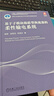 基于子模塊級聯(lián)型換流器的柔性輸電系統(tǒng) 曬單實拍圖