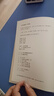 我與地壇 精裝紀(jì)念版 史鐵生（2024年百班千人寒假書單 九年級(jí)推薦閱讀） 人民文學(xué)出版社 發(fā)書評(píng)贏免單 曬單實(shí)拍圖