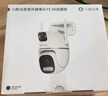 華為智選鴻蒙智選小豚當家室外攝像頭T5 3K雙攝1000萬(wàn)超高清家用室內戶(hù)外監控器360度無(wú)死角帶夜視攝像機 曬單實(shí)拍圖