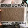 碧翠園全麥面包0脂0蔗糖黑麥吐司粗糧面包早餐健身代餐食品零食1000g/箱 曬單實(shí)拍圖