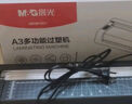 晨光塑封機過(guò)塑機【3合1多功能】帶裁紙刀照片塑封機a3/a4辦公家用相片熱塑過(guò)膠機封塑機商用封膜機文 A3/A4多功能塑封+切刀+圓角器 曬單實(shí)拍圖
