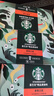 星巴克（Starbucks）精品凍干黑咖啡隨星杯2.0拿鐵之選 0糖0脂阿拉比卡豆2g*18顆 曬單實(shí)拍圖