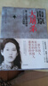 南京大屠殺 張純如的書(shū) 二次世界大戰中被遺忘的浩劫 抗日戰爭歷史 中國通史正版書(shū)籍 鳳凰新華書(shū)店 曬單實(shí)拍圖