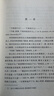 布登勃洛克一家：一個(gè)家庭的沒(méi)落（上下） 精裝 網(wǎng)格本 外國文學(xué)名著(zhù)叢書(shū) 家族小說(shuō) 德國文學(xué) 人民 曬單實(shí)拍圖