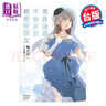預(yù)售 輕小說 青春豬頭少年不會(huì)夢(mèng)到親愛好朋友 鴨志田一 臺(tái)版輕小說 臺(tái)灣角川 曬單實(shí)拍圖