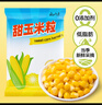 云山半低脂肪甜玉米粒2斤0添加劑 新鮮甜玉米 速凍鎖鮮 半加工蔬菜 曬單實(shí)拍圖