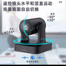 ?？低暎℉IKVISION）會議攝像頭 4K超清光學(xué)變焦 遠(yuǎn)程視頻會議設(shè)備 云臺自由控制 5米拾音 即插即用免驅(qū)動(dòng)V158 曬單實(shí)拍圖