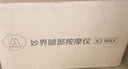 妙界X3max腿部按摩器小腿按摩儀氣囊揉捏熱敷肌肉放松足部足療機(jī)美腿機(jī)生日七夕情人節(jié)禮物送男女友 曬單實(shí)拍圖